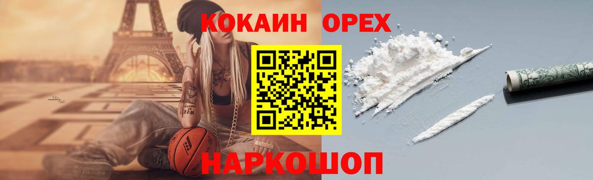 Cocaine Columbia Биробиджан