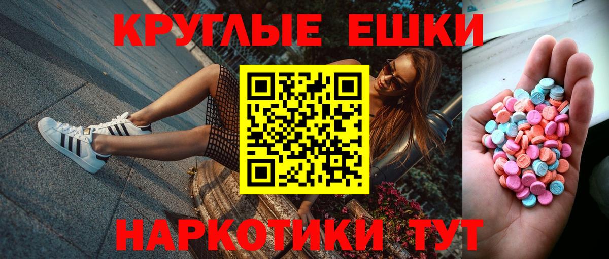 Экстази 99% Биробиджан