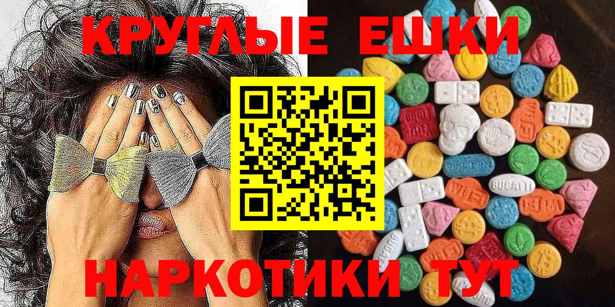 shop состав  Вход с VPN  Биробиджан  Ecstasy ешки 
