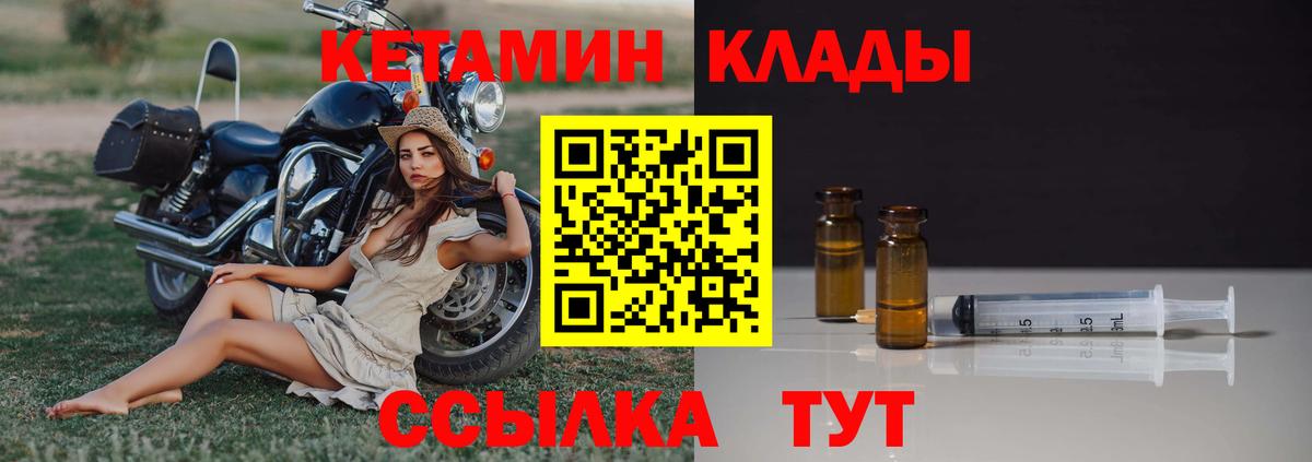 Кетамин VHQ  КЕТАМИН ketamine  Вход с VPN  blacksprut tor  Биробиджан 