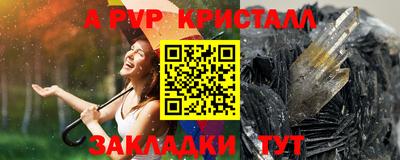стафф Кинель