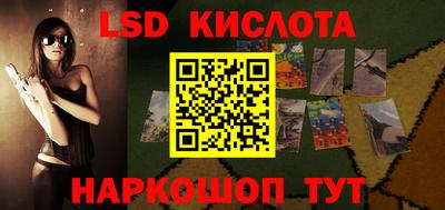 стафф Кинель