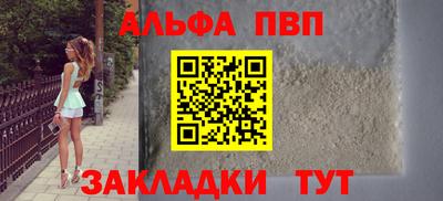 стафф Кинель