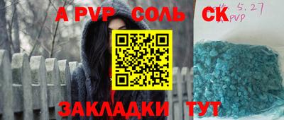 стафф Кинель