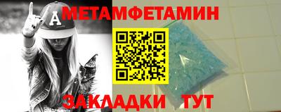 метамфетамин Кингисепп