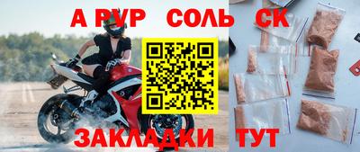 стафф Кинель