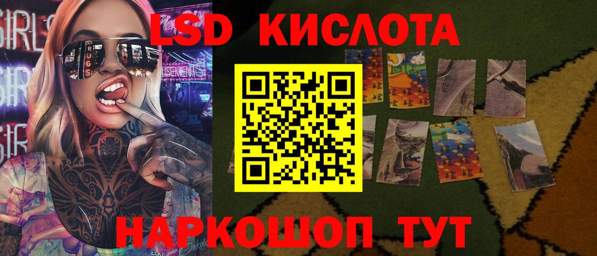 ЛСД экстази кислота  ЛСД экстази кислота  Биробиджан  Вход с VPN 