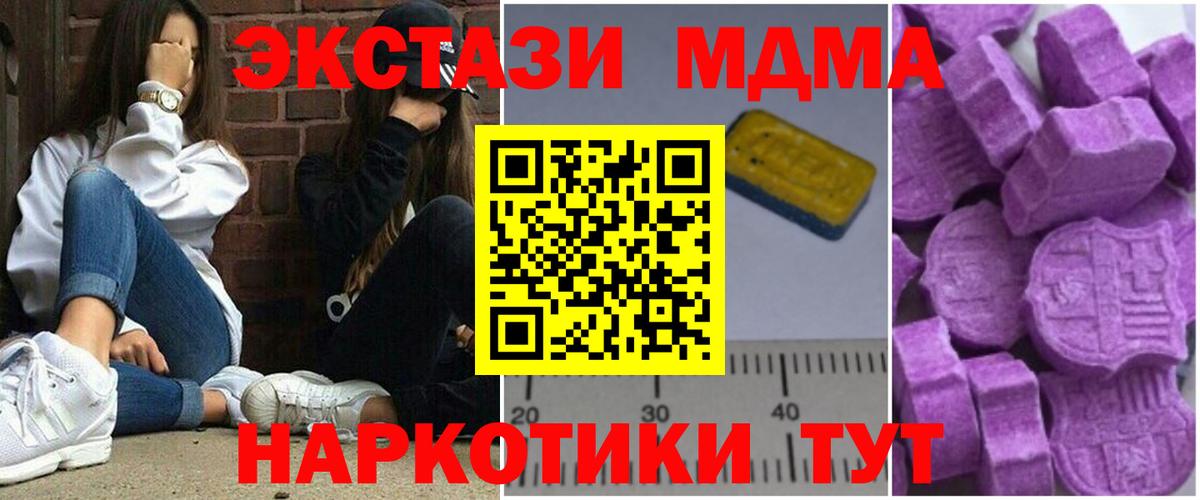 MDMA crystal  MDMA  Биробиджан  МДМА VHQ  Вход с VPN 