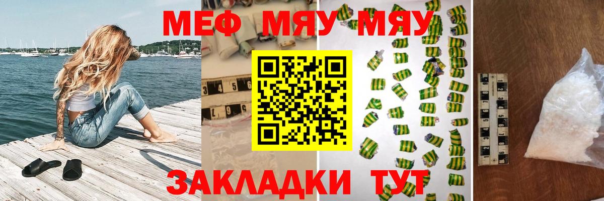 МЕФ мука Биробиджан
