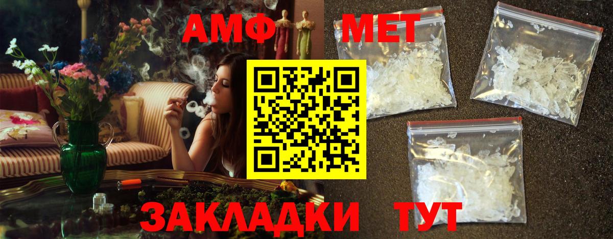 МЕТАМФЕТАМИН пудра  Вход с VPN  Биробиджан 