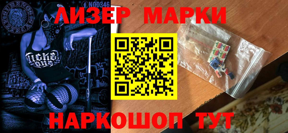 Марки NBOMe 1,5мг Биробиджан
