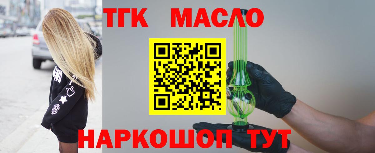 ТГК вейп Биробиджан